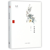 音像帘卷芜城(精)韦明铧