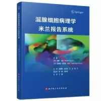 音像涎腺细胞病理学米兰报告系统