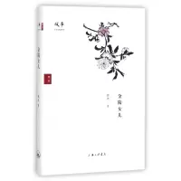 音像金陵女儿(精)薛冰