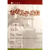 音像看着儿子成长:从福州小学到哈大学宋文琳