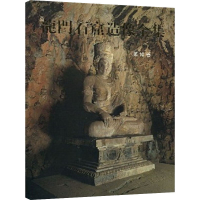 音像龙门石窟造像全集 0卷刘景龙