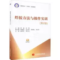 音像焊接方法与操作实训罗 意 宋 琴