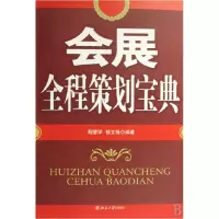 音像会展全程策划宝典程爱学//徐文锋