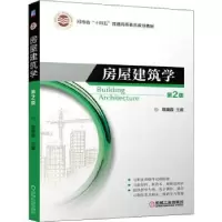 音像房屋建筑学陈晓霞