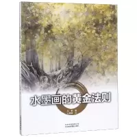 音像水墨画的黄金法则马艳著