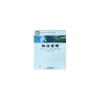 音像物流管理杜学森