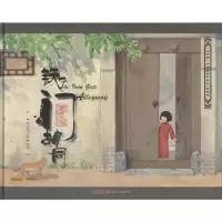 音像铁门胡同 珍藏版保冬妮
