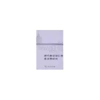 音像现代俄语词汇的多义研究吴哲著