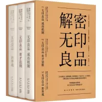 音像解密(3册)(日)松井忠三