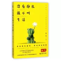 音像没有挣扎就不叫生活章岩