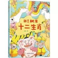 音像这!就是十二生肖老渔