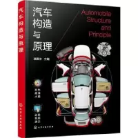 音像汽车构造与原理瑞佩尔