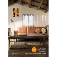 音像老空间心设计张素雯,李昭融,李佳芳著