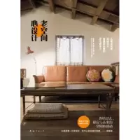音像老空间心设计张素雯,李昭融,李佳芳著