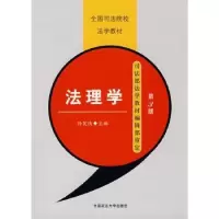 音像法理学孙笑侠主编