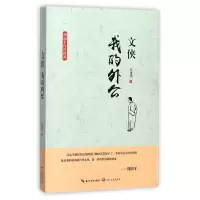 音像文侠(我的外公)汪忠杰