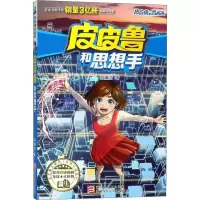 音像和思想手郑渊洁