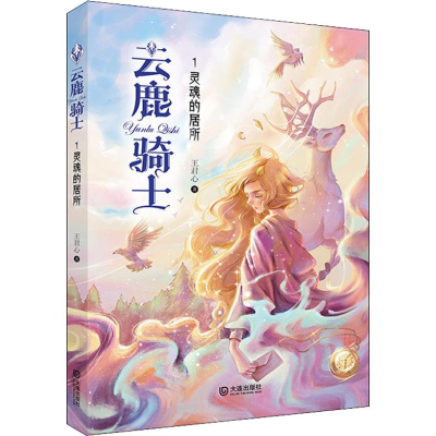 音像灵魂的居所王君心