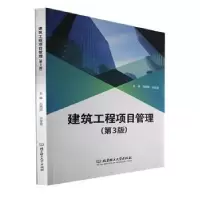 音像建筑工程项目管理刘晓丽,谷莹莹