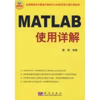 音像MATLAB使用详解董霖