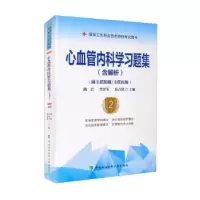 音像肾内科学习题集:含解析杭宏东