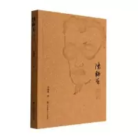 音像陈师曾画传李国葆著