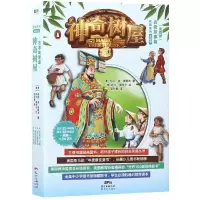 音像树屋:古老故事篇(13-16册)MaryPopeOsborne