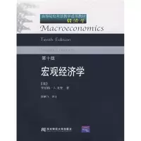 音像宏观经济学(0版)GORDON