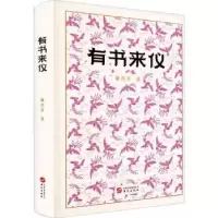 音像有书来仪谢其章