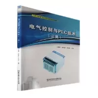 音像电气控制与PLC技术(三菱)王蜀明,杨林建,李松岭