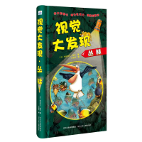音像视觉大发现:丛林(法)弗朗索瓦.鲁耶