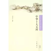 音像中华十大义理陈杰思