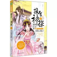 音像报告!神探 1 师父请上座春山三月