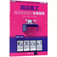 音像网店美工(网店视觉设计实操指南)编者:曹天佑//王君赫//潘磊