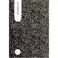 音像梁实秋精选集(精)/世纪文学60家梁实秋