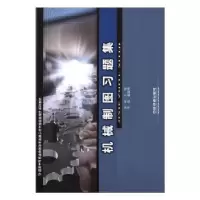 音像机械制图习题集张建超