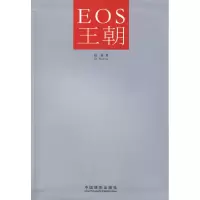 音像EOS王朝赵嘉
