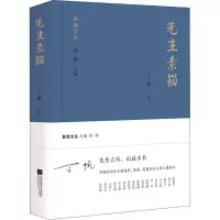 音像先生素描丁帆