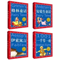 音像世界儿童共享的经典丛书(4册)