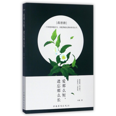 音像爱那么短遗忘那么长木嘉