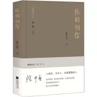 音像依旧相信陈平原