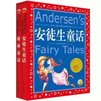 音像世界儿童共享的经典丛书(2册)