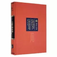 音像太岳太和山志:太岳太和山纪略(明)凌云翼修:(清)王〓修
