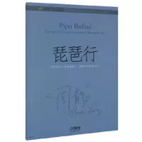 音像琵琶行/周龙音乐作品选周龙