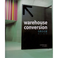 音像仓库办公室钟音