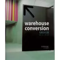 音像仓库办公室钟音