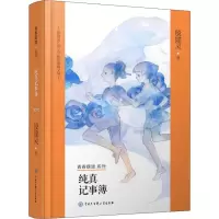 音像纯真记事簿殷健灵
