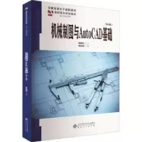 音像机械制图与AutoCAD基础耿晓明 主编