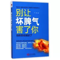 音像别让坏脾气害了你(当时忍住就好了)叶舟