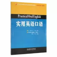 音像实用英语口语于兰,杨国主编